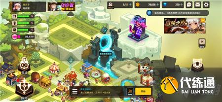 《坎公骑冠剑》外传怎么解锁