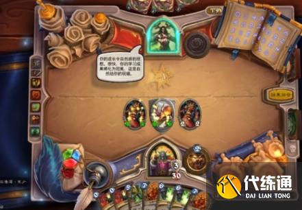 炉石传说玛法里奥英雄之书怎么打