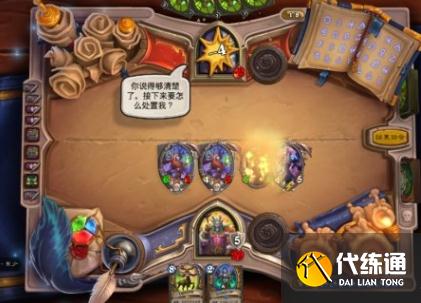 炉石传说玛法里奥英雄之书怎么打