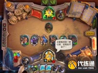 炉石传说玛法里奥英雄之书怎么打