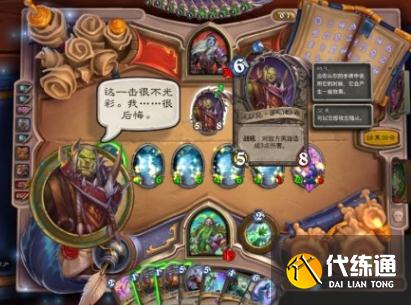 炉石传说玛法里奥英雄之书怎么打