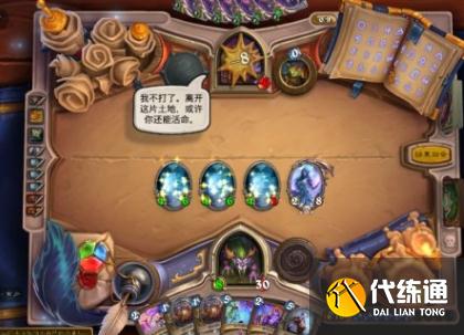 炉石传说玛法里奥英雄之书怎么打