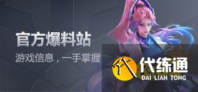 王者荣耀S24赛季特色玩法介绍 全新版本玩法大赏