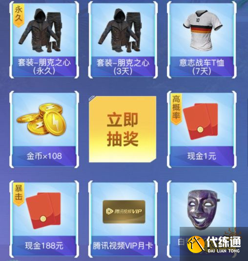 和平精英重启未来新版本上线礼包 永久套装竟是这款