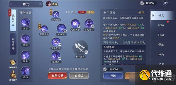 天涯明月刀手游五毒是力道还是气劲?五毒主属性选择攻略