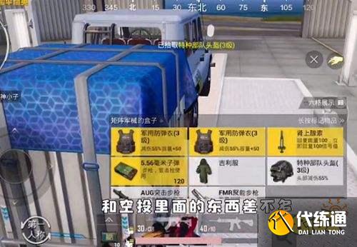 和平精英矩阵工厂造车流程 这样做繁琐步骤简单化