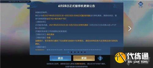 王者荣耀s24赛季几点更新 s24赛季开启时间