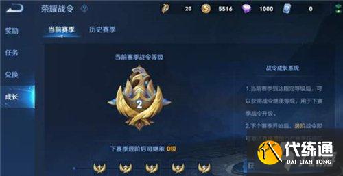 王者荣耀s24战令继承规则介绍 s24赛季战令怎么继承