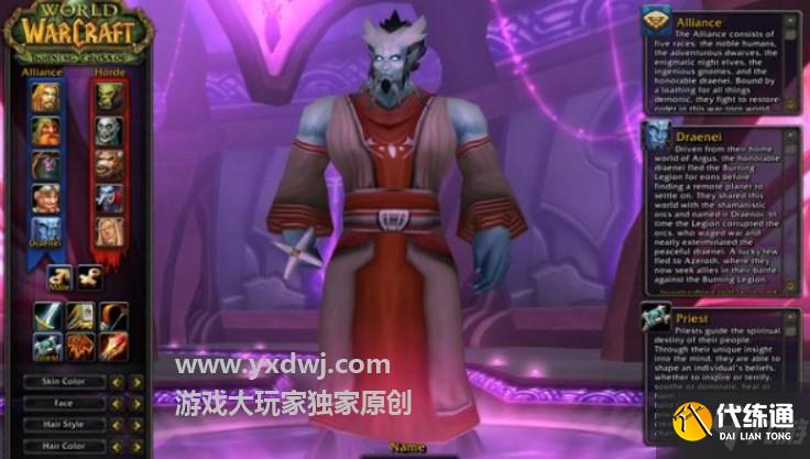 怀旧服德莱尼种族天赋详解-魔兽世界70级tbc德莱尼种族天赋一览