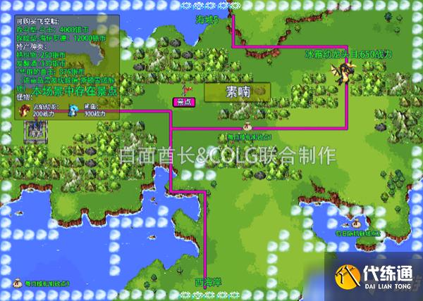 DNF大飞空时代全地图攻略