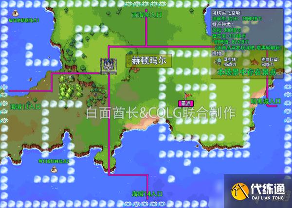 DNF大飞空时代全地图攻略