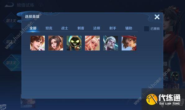 王者荣耀云缨绝悟试炼怎么打 云缨绝悟试炼打法技巧攻略