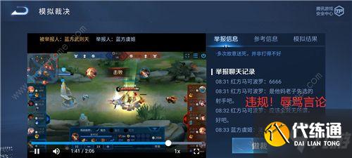 王者荣耀鹰眼护卫队模拟裁决答案大全 模拟裁决测试答案1-5题总汇