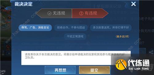 王者荣耀鹰眼护卫队模拟裁决答案大全 模拟裁决测试答案1-5题总汇