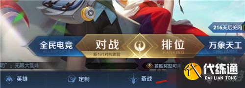 王者荣耀s24赛季小队入口怎么不见了？s24赛季小队系统进入方法