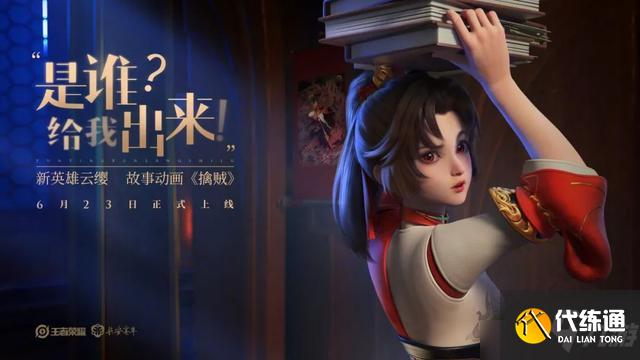 王者荣耀s24赛季何时更新？6月22日23.30停机更新s24赛季