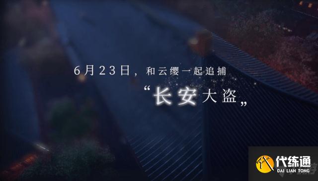 王者荣耀s24赛季何时更新？6月22日23.30停机更新s24赛季