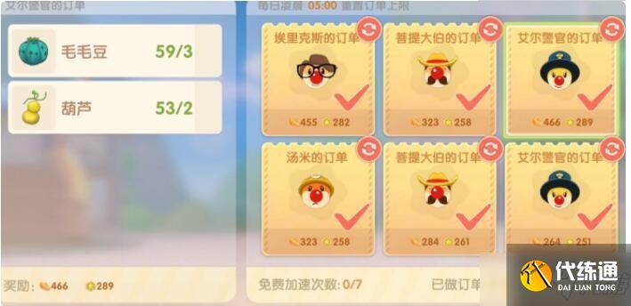 《摩尔庄园手游》值得完成的农场订单推荐