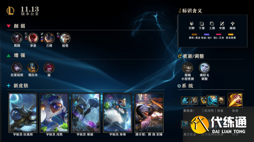 英雄联盟6.24更新到几点 LOL6.24更新结束时间 英雄联盟6.24更新到几点