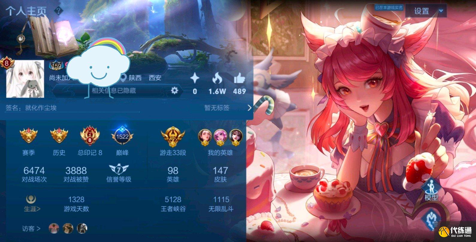 王者荣耀s24赛季个人主页送花介绍