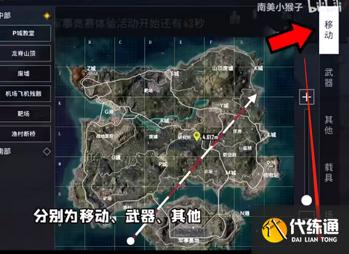 和平精英创作模式移速调高方法