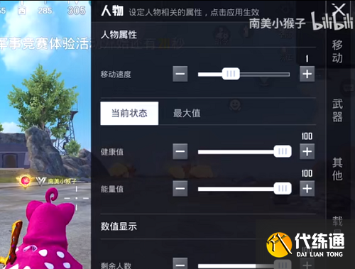 和平精英创作模式移速调高方法