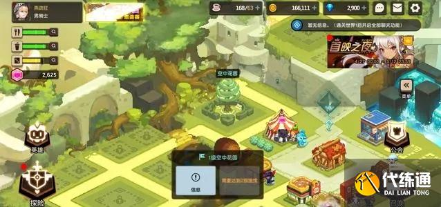 坎公骑冠剑浮游城地下迷宫44关攻略