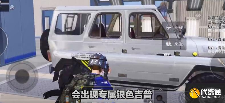 和平精英新版本怎么造车？矩阵工厂造车方法攻略！[多图]图片2