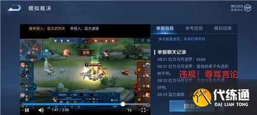 王者荣耀模拟裁决测试答案汇总：模拟裁决全部答案分享[多图]图片2