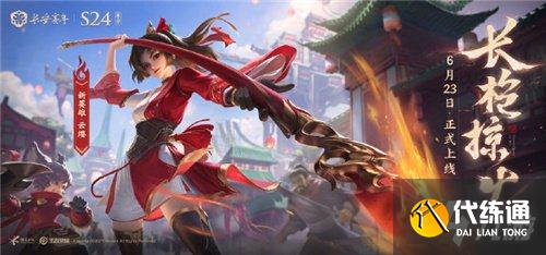 王者荣耀S24云缨怎么玩 云缨玩法技巧教学
