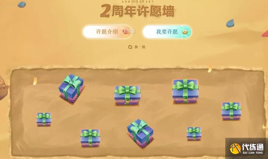 云顶之弈二周年生日蛋糕符灵怎么领取 云顶之弈二周年生日蛋糕符灵怎么领取