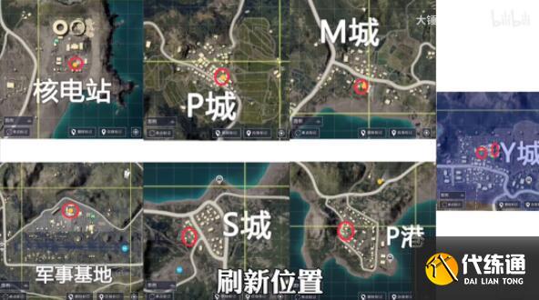 和平精英机械狗刷新位置及作用一览
