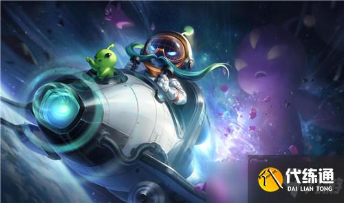 lol11.13版本更新公告 宇航员系列皮肤上线