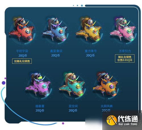 lol11.13版本更新公告 宇航员系列皮肤上线