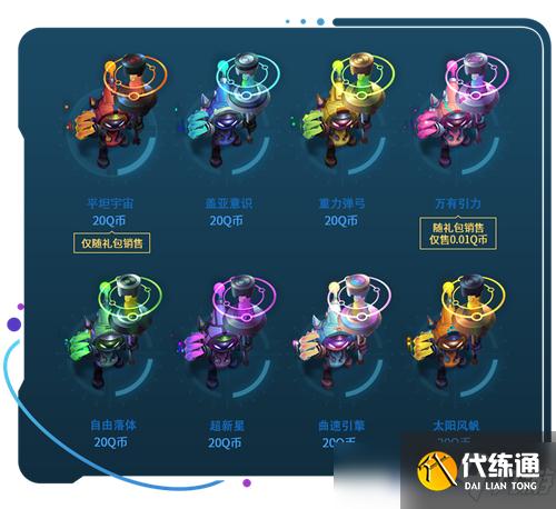 lol11.13版本更新公告 宇航员系列皮肤上线