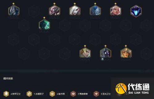 云顶之弈11.13天使阵容推荐