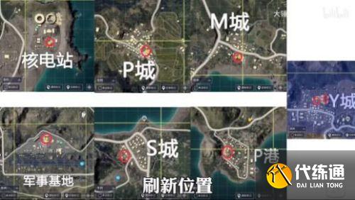 和平精英机械狗刷新地点大全