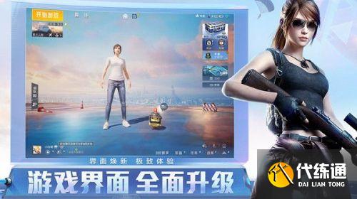 和平精英ss14赛季什么时候更新上线 新赛季ss14什么时候开始