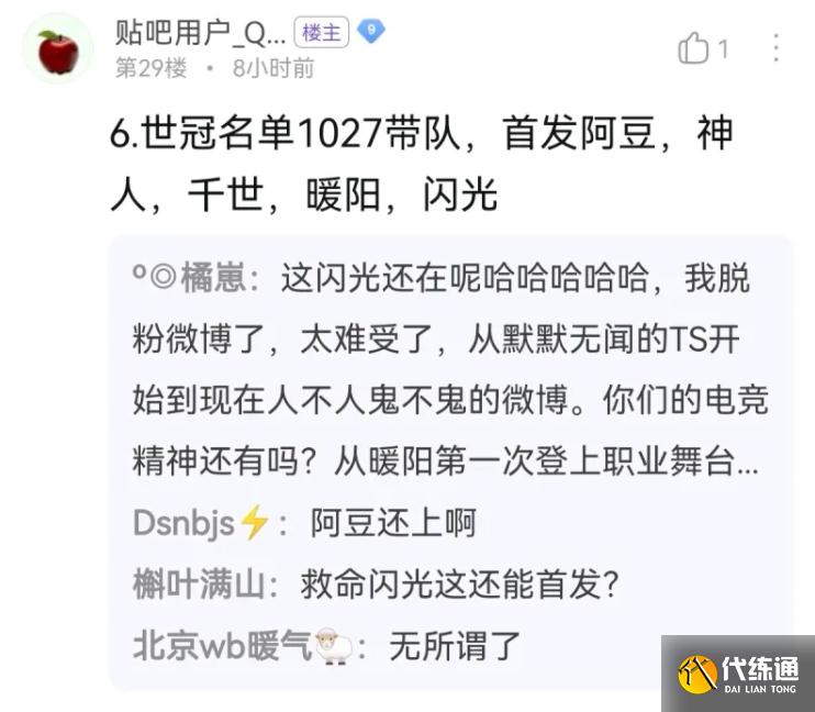 王者荣耀KPL转会期大瓜，暖阳离队阿豆退役，教练打野射手都稀缺