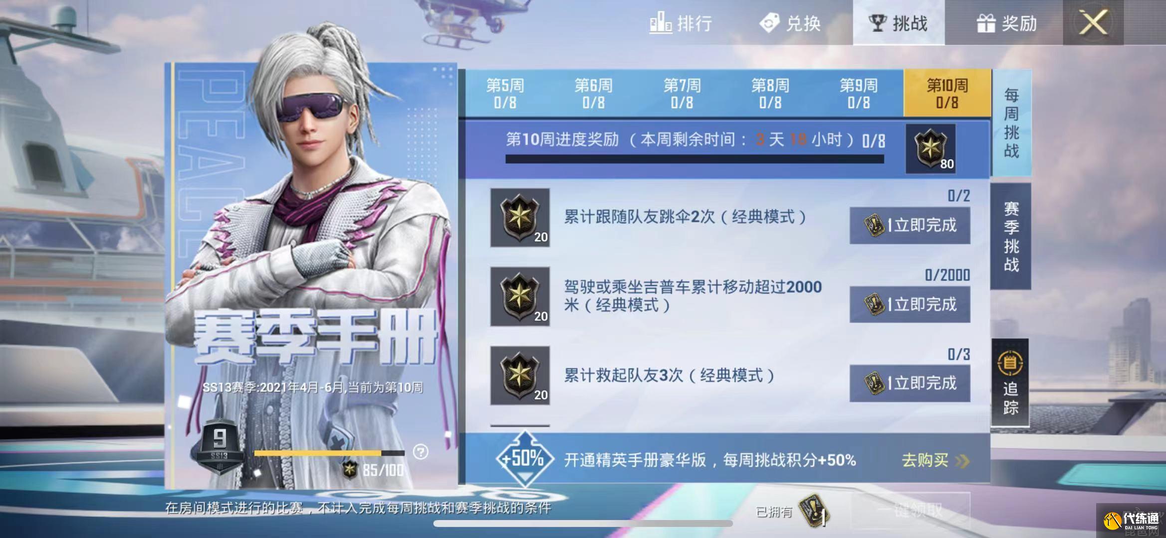 和平精英ss13赛季结束时间 ss14赛季什么时候上线