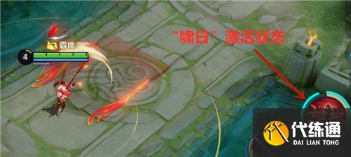 王者荣耀云缨怎么激活啸日 二段啸日激活技巧[多图]图片1