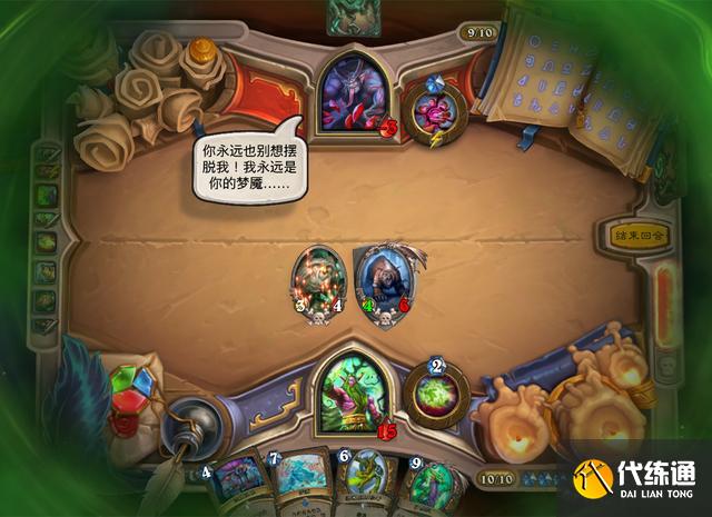 炉石传说英雄之书玛法里奥怎么通关？英雄之书玛法里奥全关卡图文通关攻略[多图]图片3