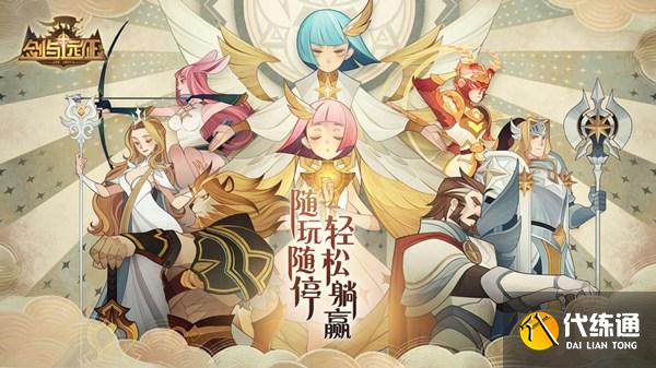 剑与远征远古封印通关攻略大全 远古封印奇境副本通关路线图攻略[多图]图片1