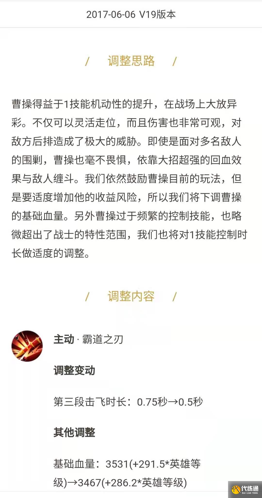 王者荣耀：这波体验服的调整，对曹操来说，到底是增强还是削弱？