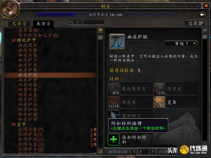 魔兽世界：9.1“橙装”升级机制，刷稀有材料，小号也能赚金币