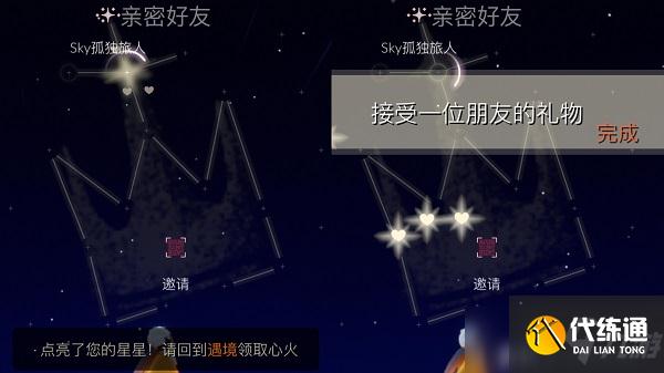 光遇6.28任务怎么做？6月28日任务攻略大全