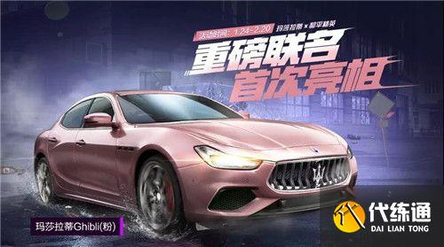和平精英第一款轿车皮肤是什么？第一款轿车皮肤介绍[多图]图片1