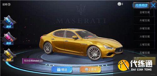 和平精英第一款轿车皮肤是什么？第一款轿车皮肤介绍[多图]图片2
