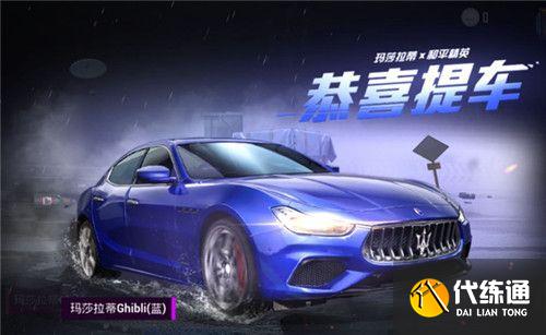 和平精英第一款轿车皮肤是什么？第一款轿车皮肤介绍[多图]图片3