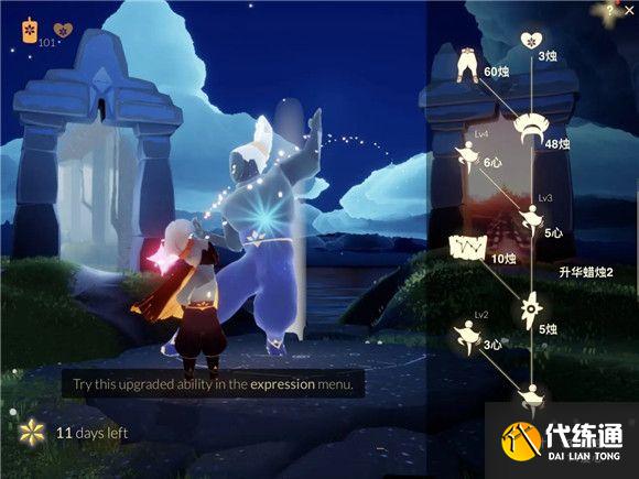 光遇灯笼裤复刻兑换图 7.1灯笼裤复刻先祖位置